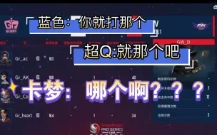 Download Video: 【卡梦视角】Gr队内加密通话bp内容流出 ：到底哪个啊？