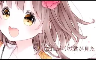 花ハ踊レヤいろはにほ 搜索结果 哔哩哔哩 Bilibili