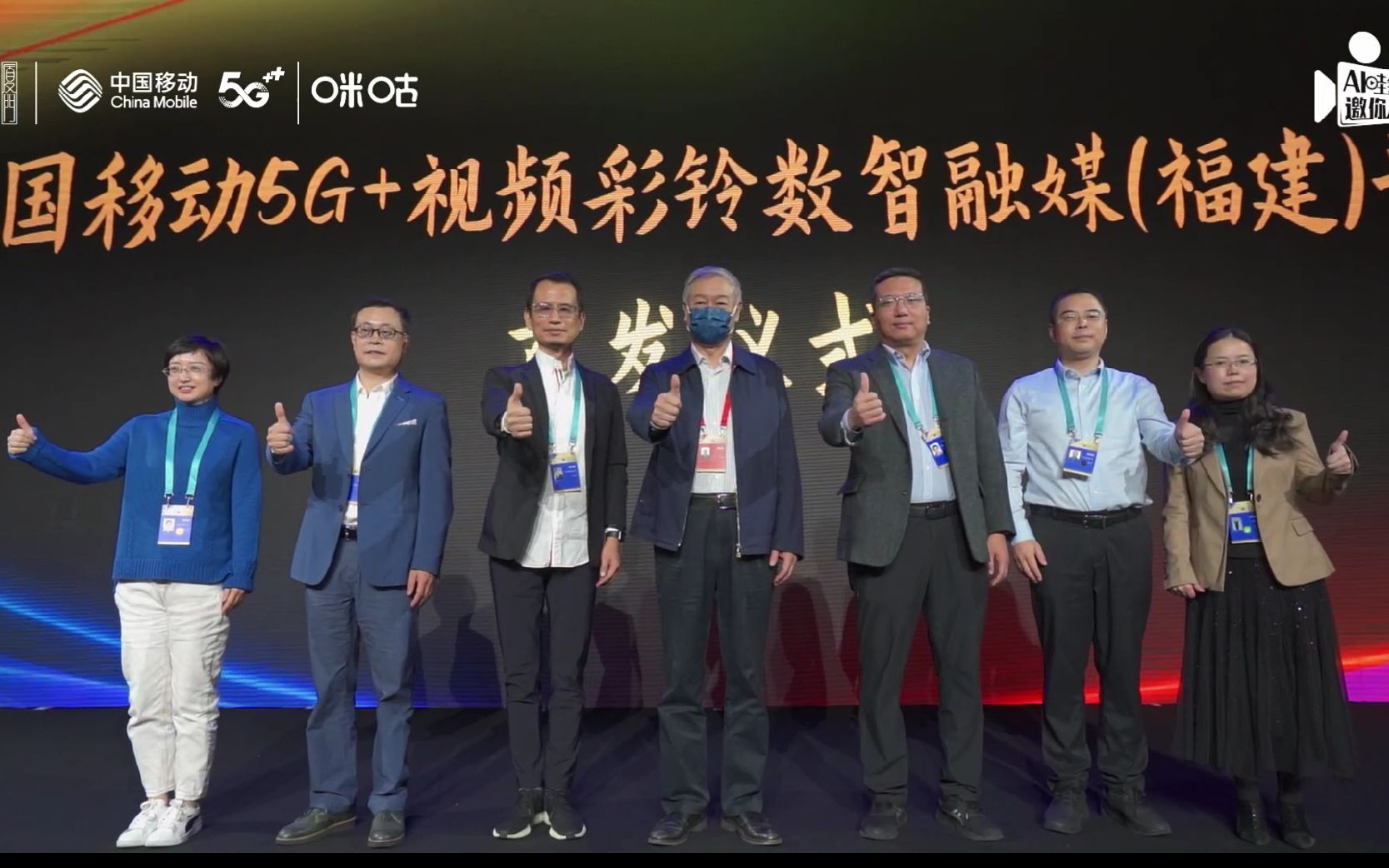 赋能数智化影业宣发新路径 中国移动5G+视频彩铃数智融媒(福建)平台首发哔哩哔哩bilibili