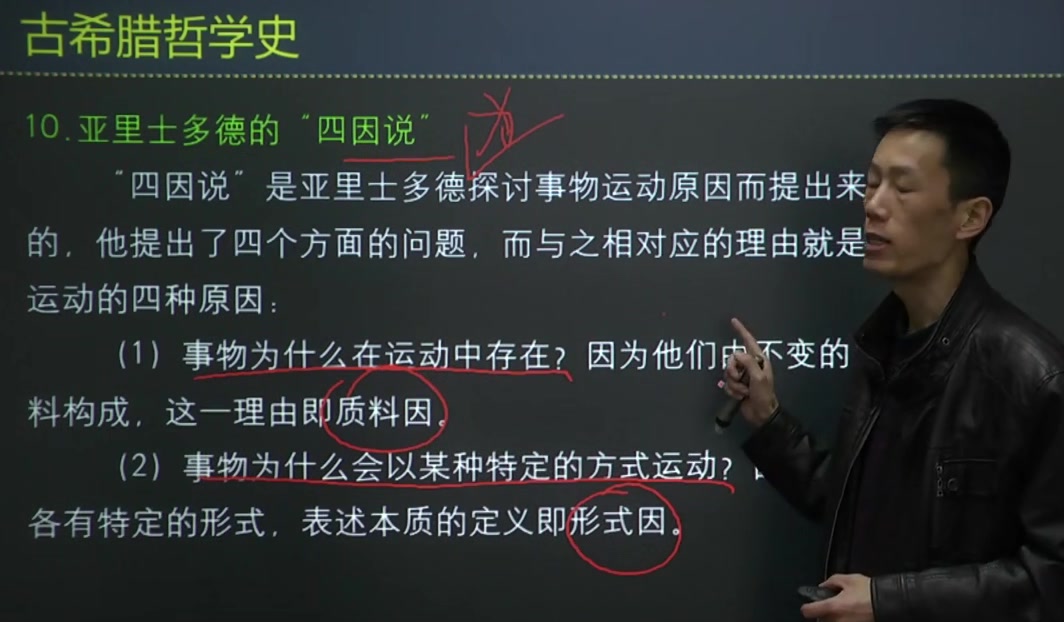 [图]2024年考研资料 本科复习赵敦华《西方哲学简史》考研冲刺串讲及模拟四套卷