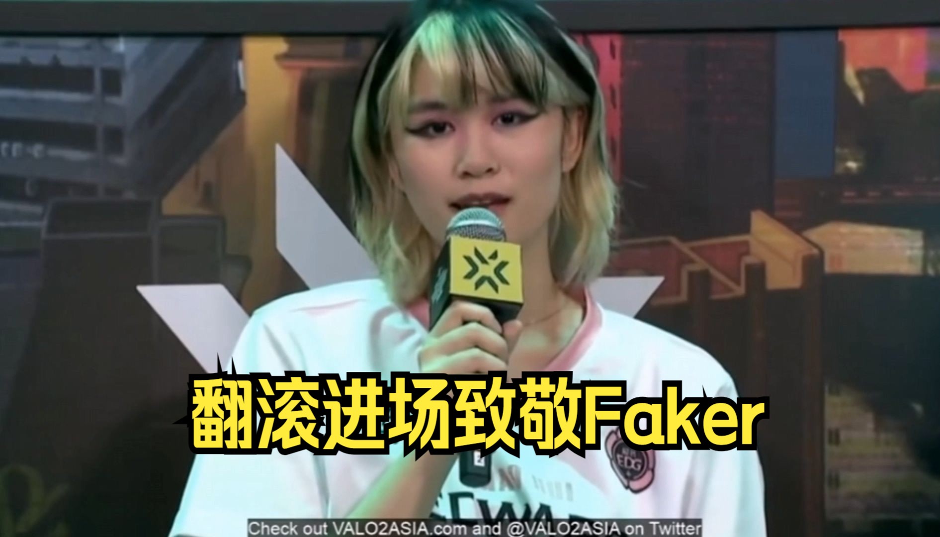 EDG无畏契约女选手和帽皇Caps致敬Faker翻滚电子竞技热门视频