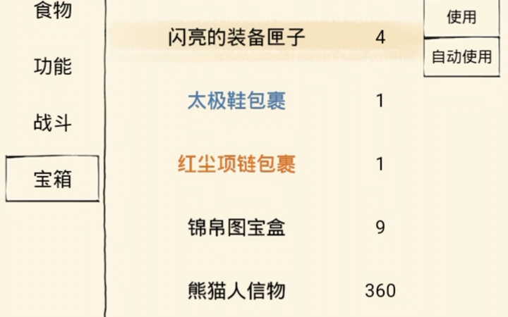 四A级大片差点让我退游网络游戏热门视频