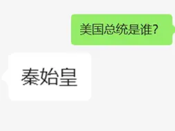 下载视频: AI你别太离谱了②