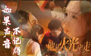 Download Video: 【下架重传1.0 ◎ 完结纪念】“”他们相遇在最好的年岁，重逢在最恰当的年月......