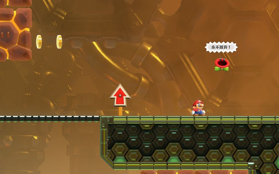 马力欧惊奇终极锦标赛通关纪念,全收集达成!