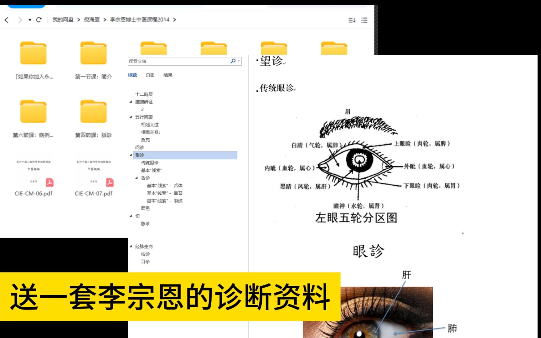 李宗恩:送一套李宗恩的诊断资料(没看过的自己去同名公众号自己拿)哔哩哔哩bilibili