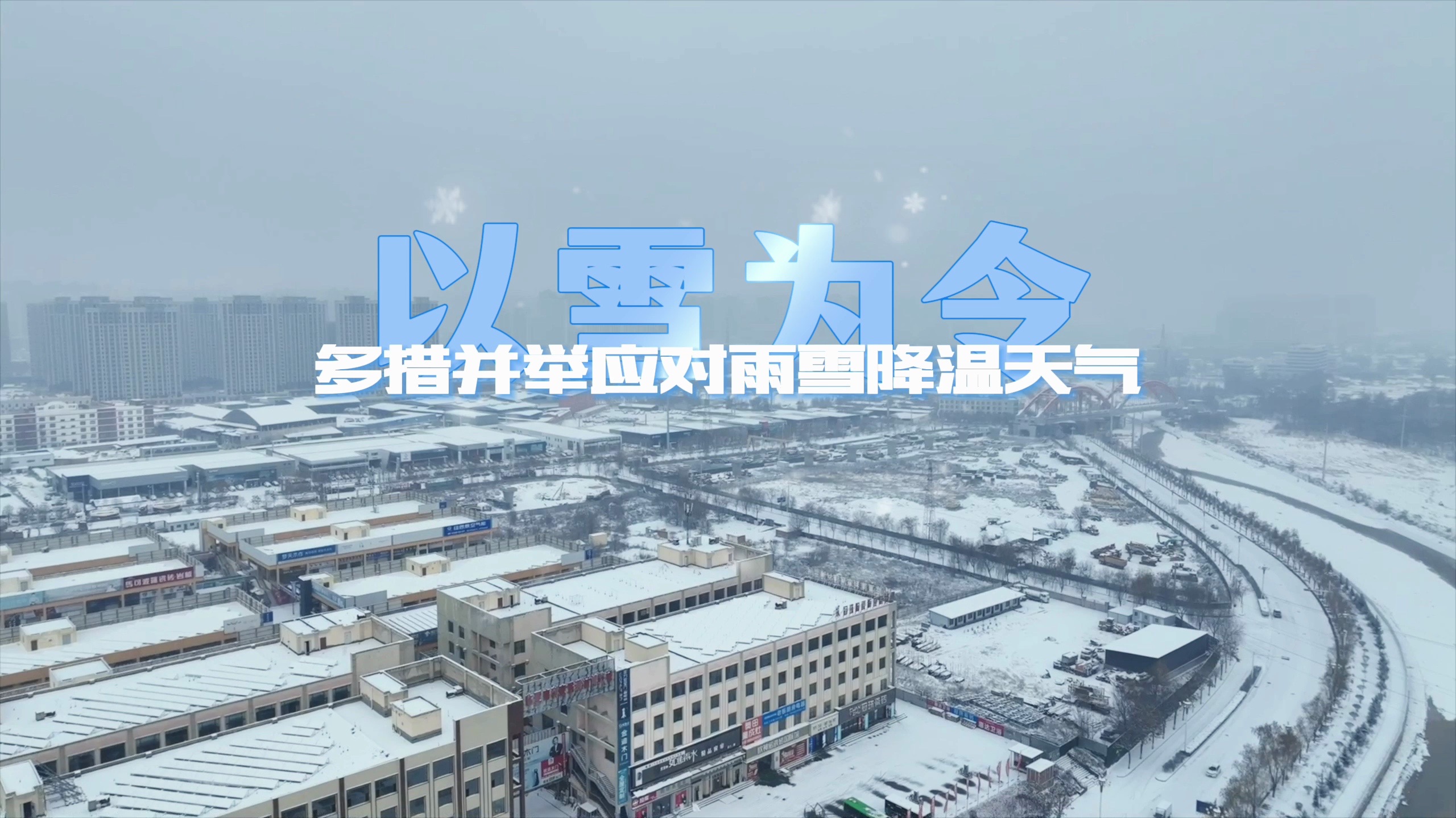 国网甘肃电力全力应对雨雪降温天气(短视频)哔哩哔哩bilibili