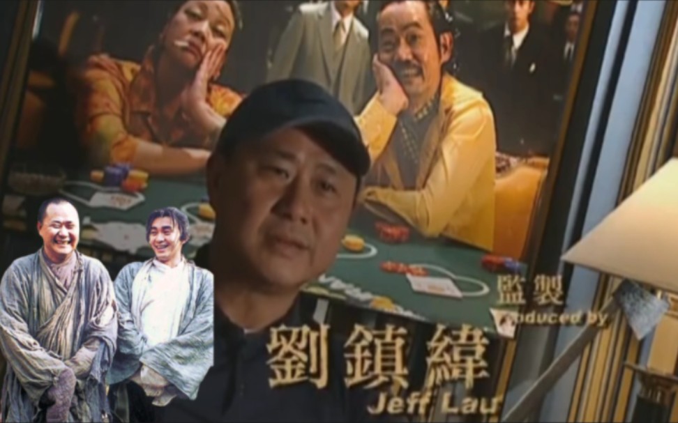 菩提老祖刘镇伟:周星驰曾经拍摄《功夫》现场扬言要沙人.太有修养了!