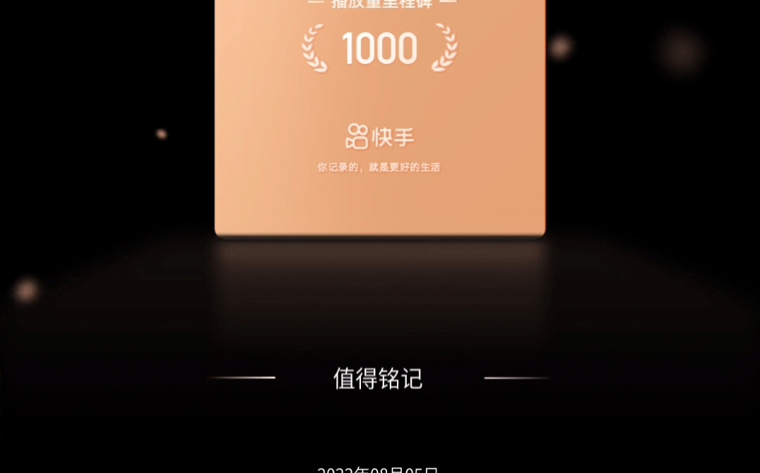 快手播放量5千_快手播放量5千多算热门吗