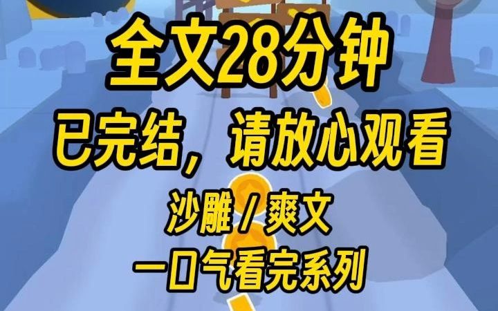 [图]【完结文】别人穿越顶多就是个单身妈妈，我就比较牛了，直接升了两级，成了奶奶。 穿过来就是修罗场，拆散恋爱脑儿子与他的白月光。