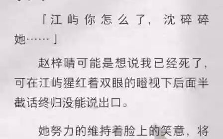 [图]房梁砸下来的前一秒，我看到了跟我说去外地出差的老公。他怀里紧紧抱着一个女生，已极快的速度冲到了门外。女生白嫩的胳膊垂下。手腕上，带着一条跟我一模一样的链子。