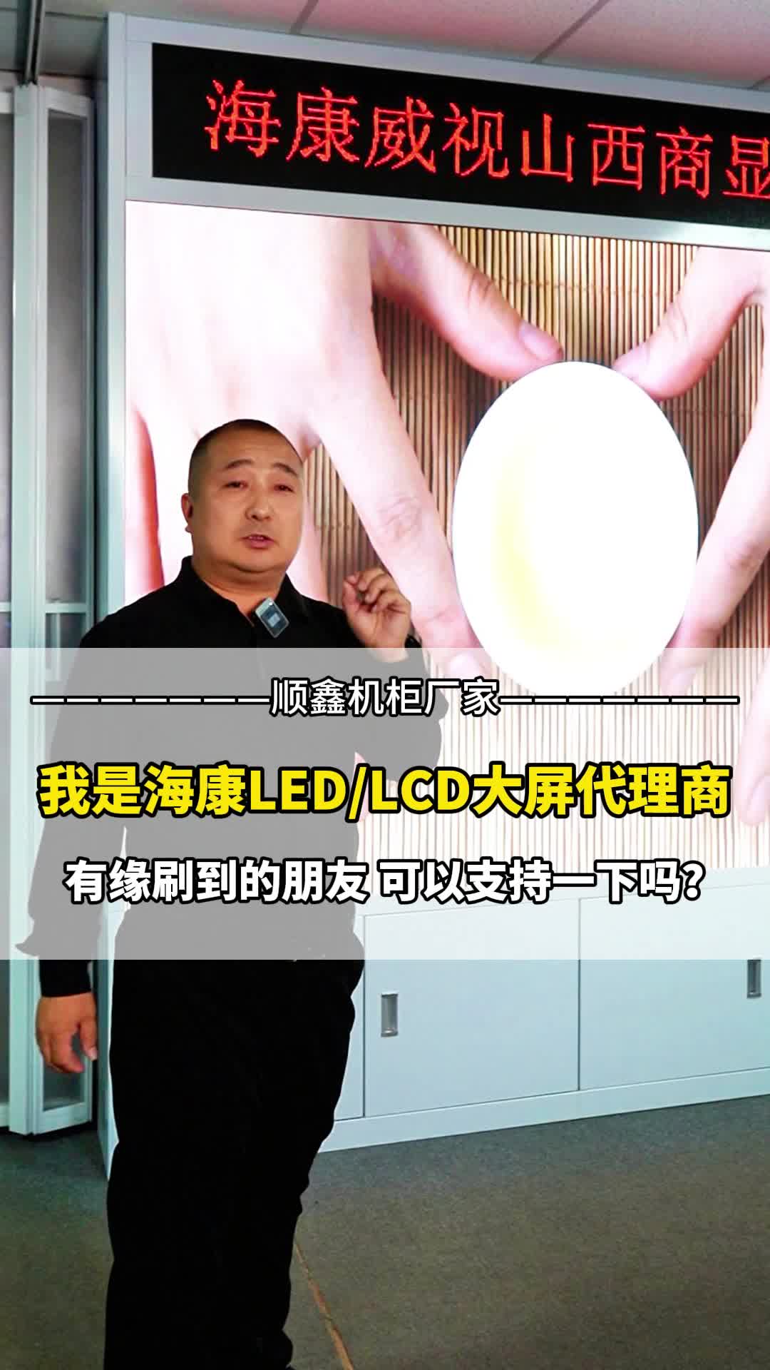 会议室LCD拼接屏厂家,山西LCD拼接屏厂家为您提供优质的;LCD拼接屏、监控电视墙、LED电子显示屏等哔哩哔哩bilibili