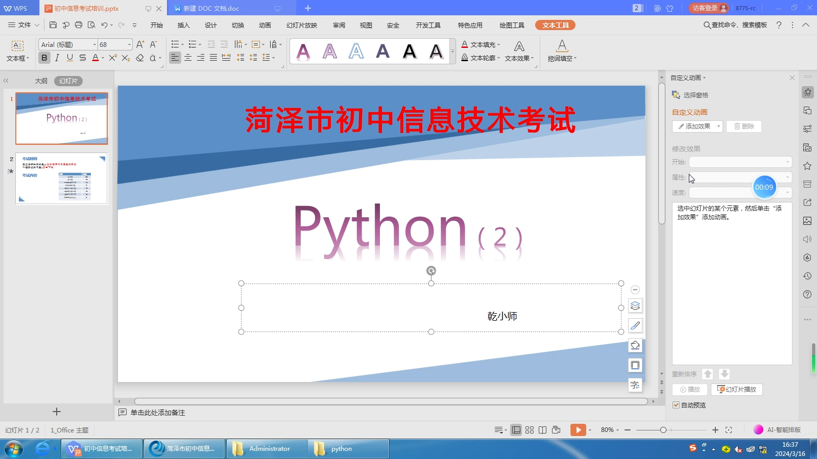 python2哔哩哔哩bilibili