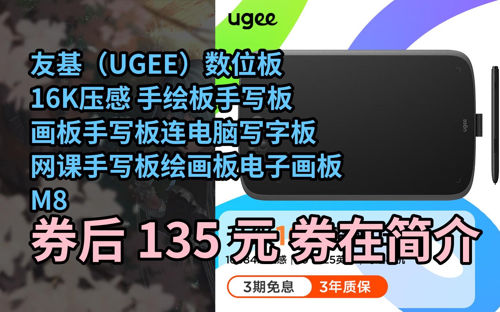 手繪板手寫板畫板手寫板連電腦寫字板網課手寫板繪畫板電子畫板 m808