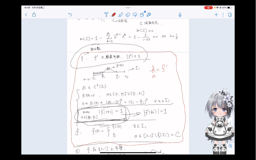 [图]数学分析中的反例：有原函数但不黎曼可积的有界（！）函数