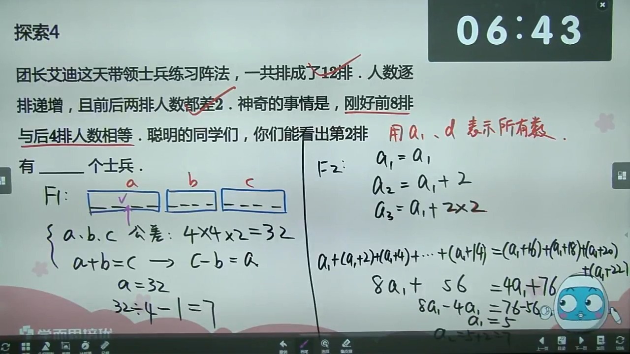 10 倒序求和进阶（四暑S10）