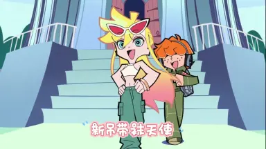 听,天使们歌唱 天籟Angel Sound AS
