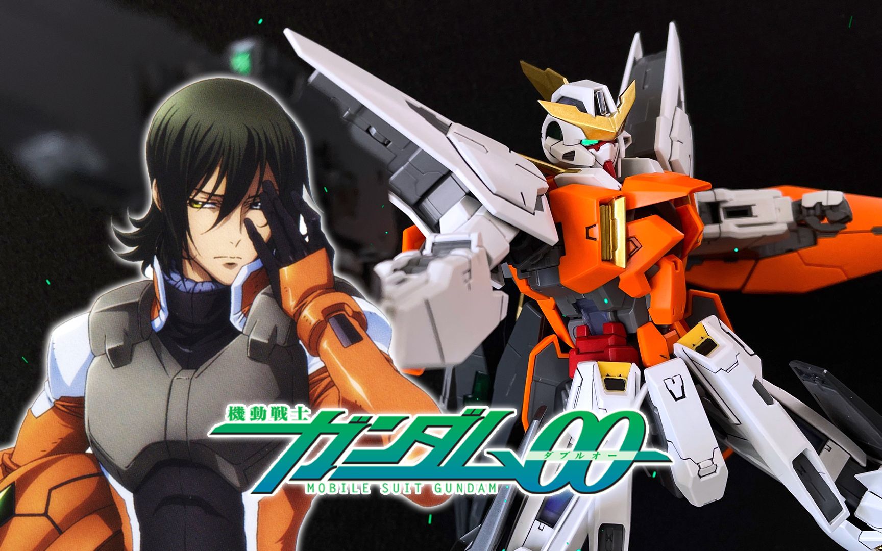 【高达00】主天使mg - gn-003 gundam kyrios