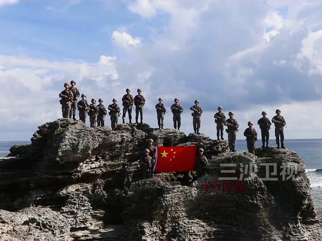 新中国成立75周年之际,西沙永兴岛战士向祖国深情表白“战位有我,请祖国和人民放心!”哔哩哔哩bilibili