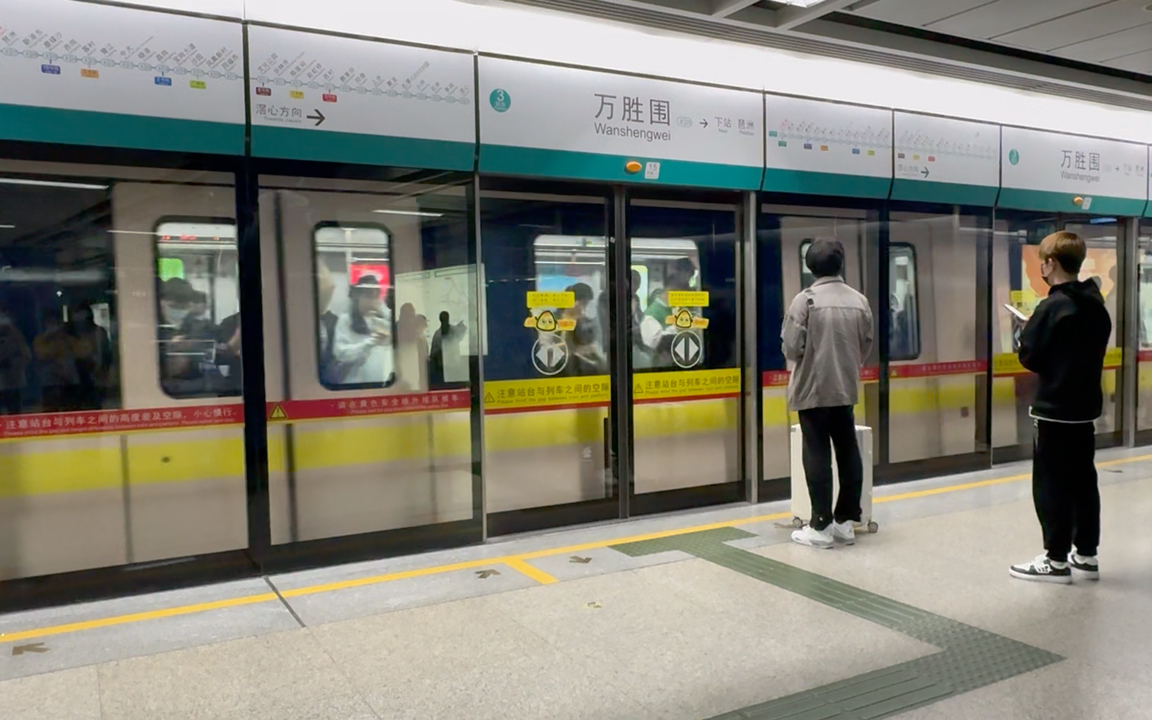 《广州地铁》某列车出万胜围站