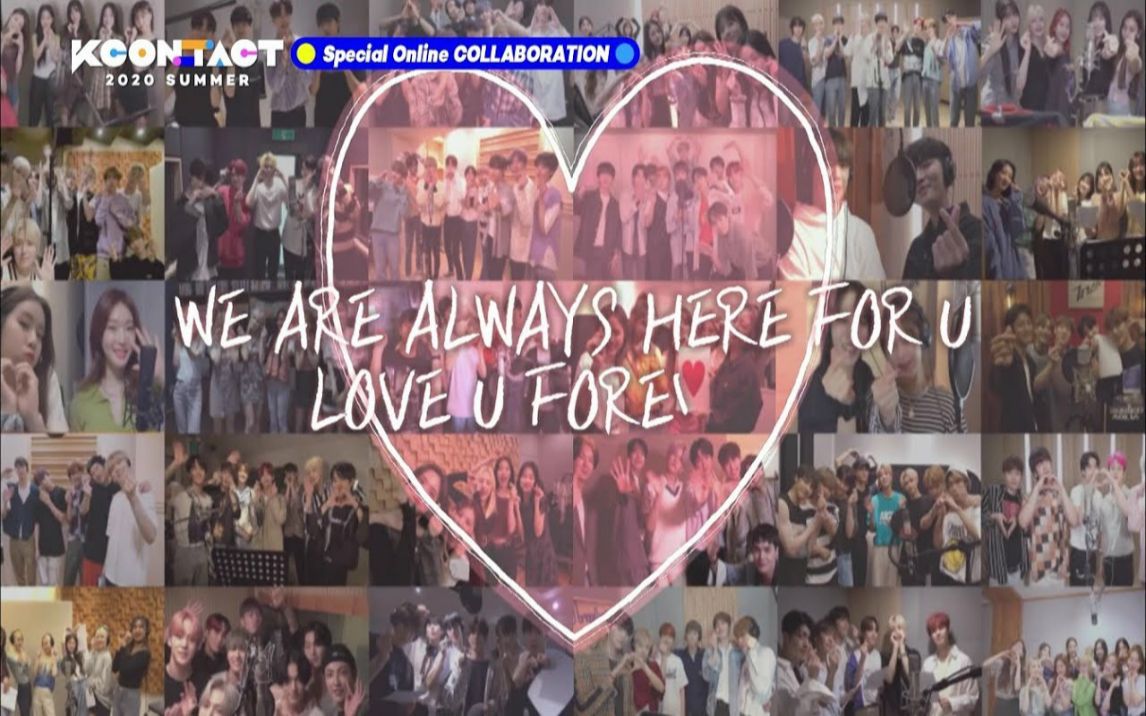 [图][KCON:TACT 2020 SUMMER] 特别合作曲 WE are all here TOGETHER: To you