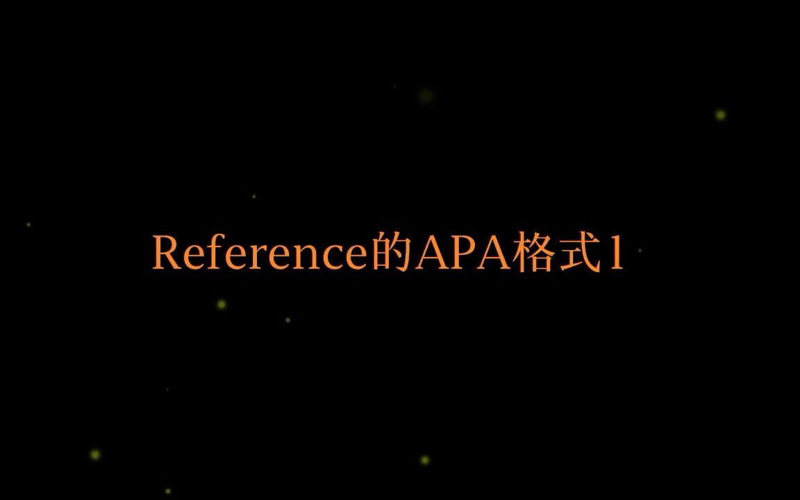 Reference的APA格式1哔哩哔哩bilibili