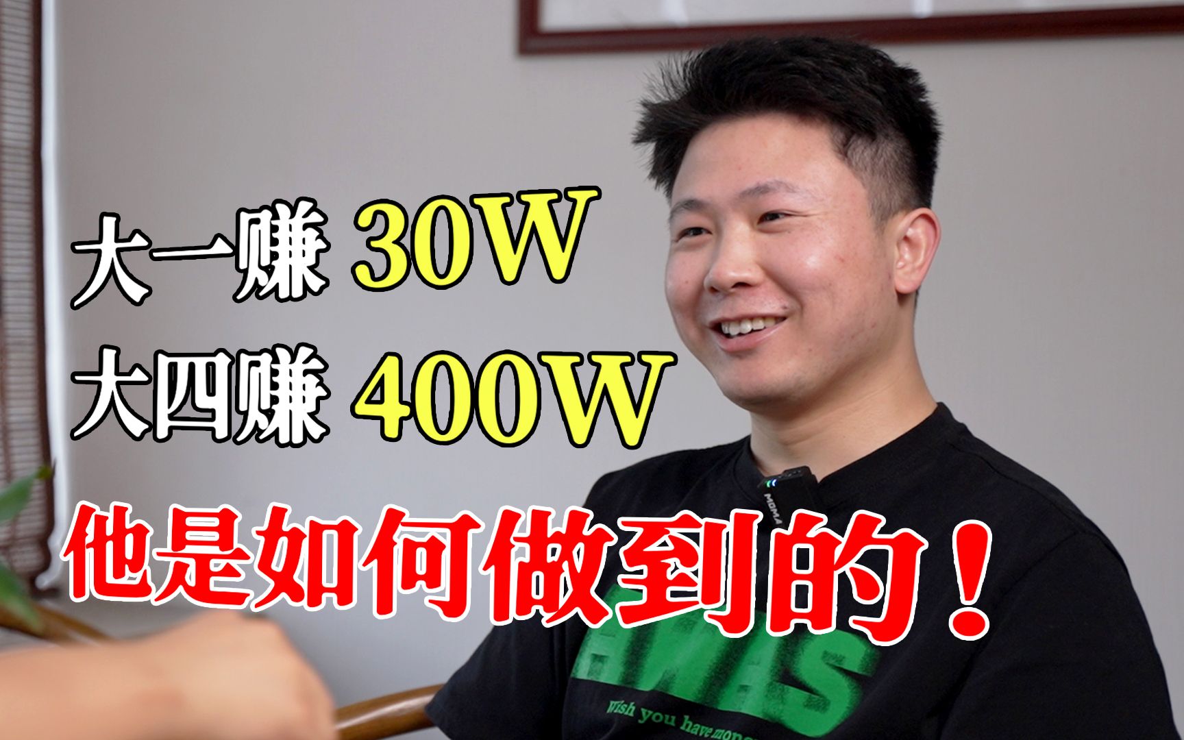 [图]95年创业者，白手起家创业5次，年产值6000w，他是怎么做到的？