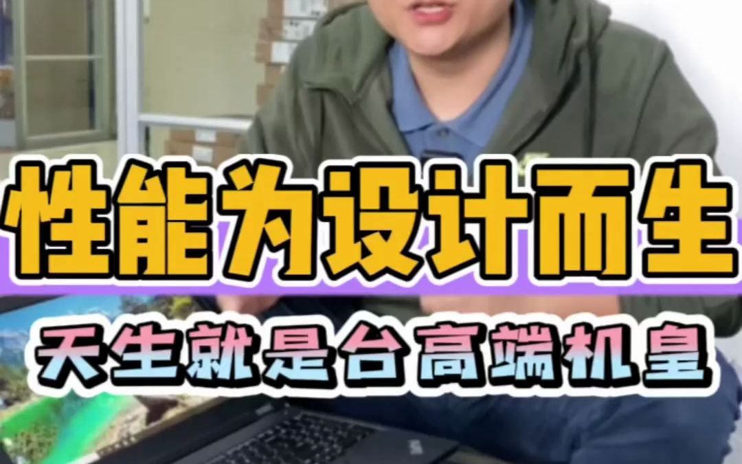 P15图形工作站才用几十小时就要半价出掉,这是什么土豪公司啊
