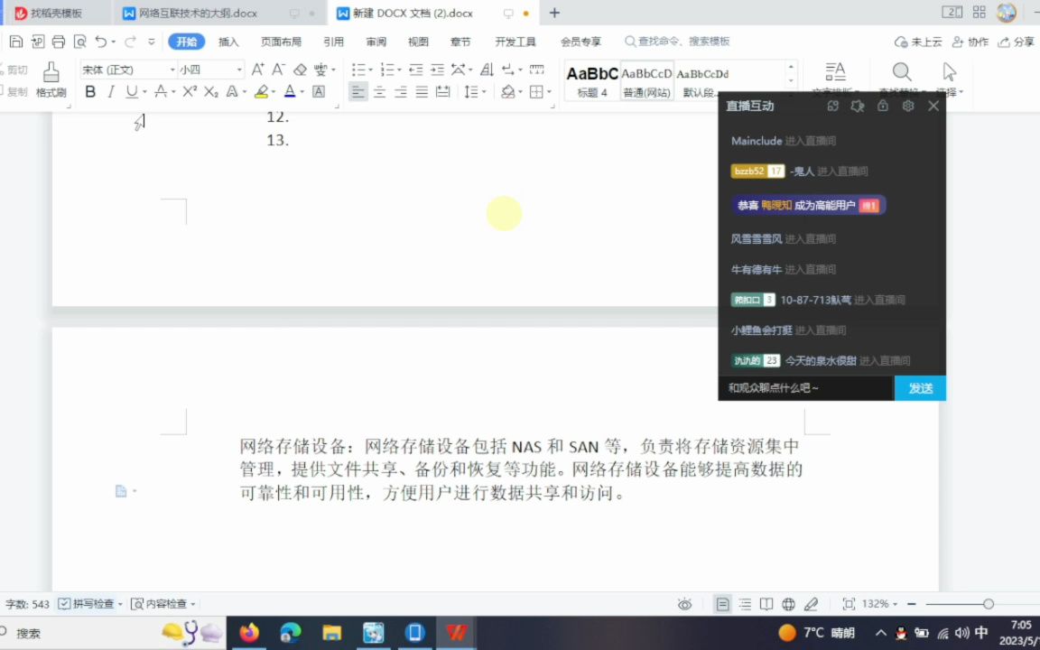 【辽宁专升本】网络工程的大纲(一)哔哩哔哩bilibili