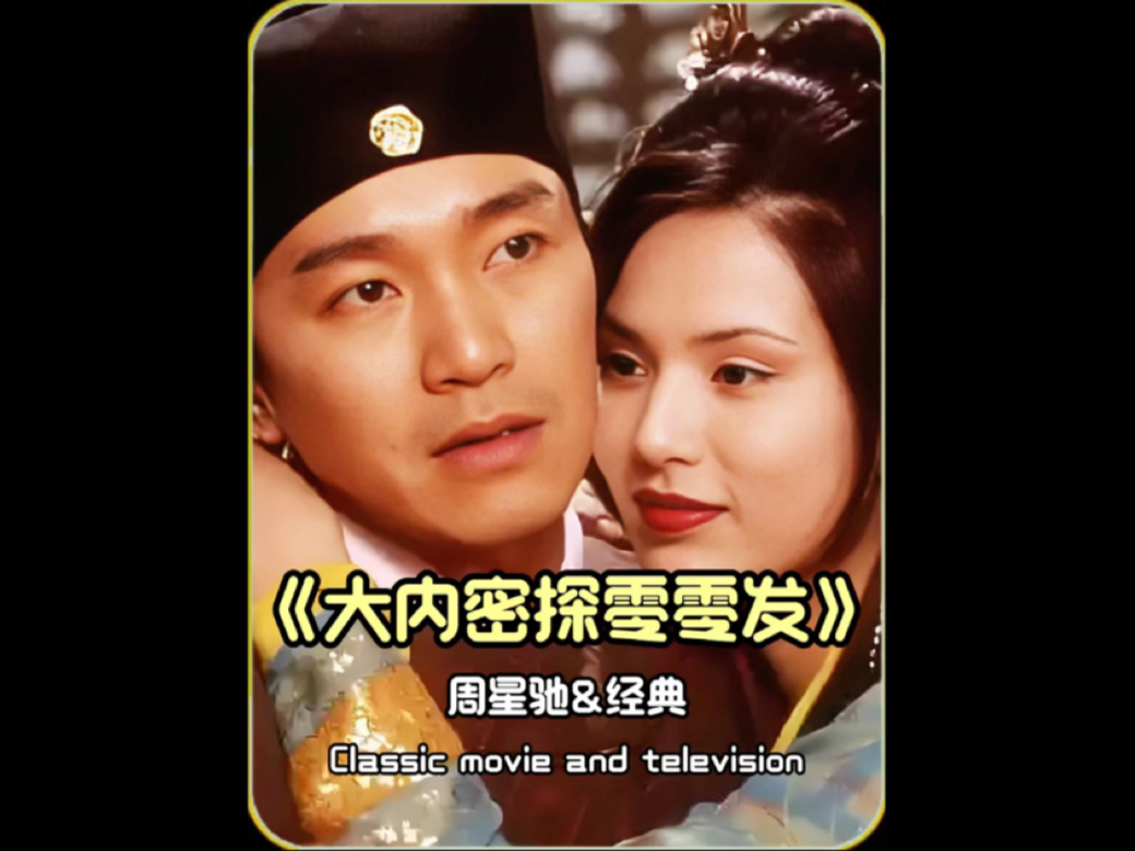 零零发影评