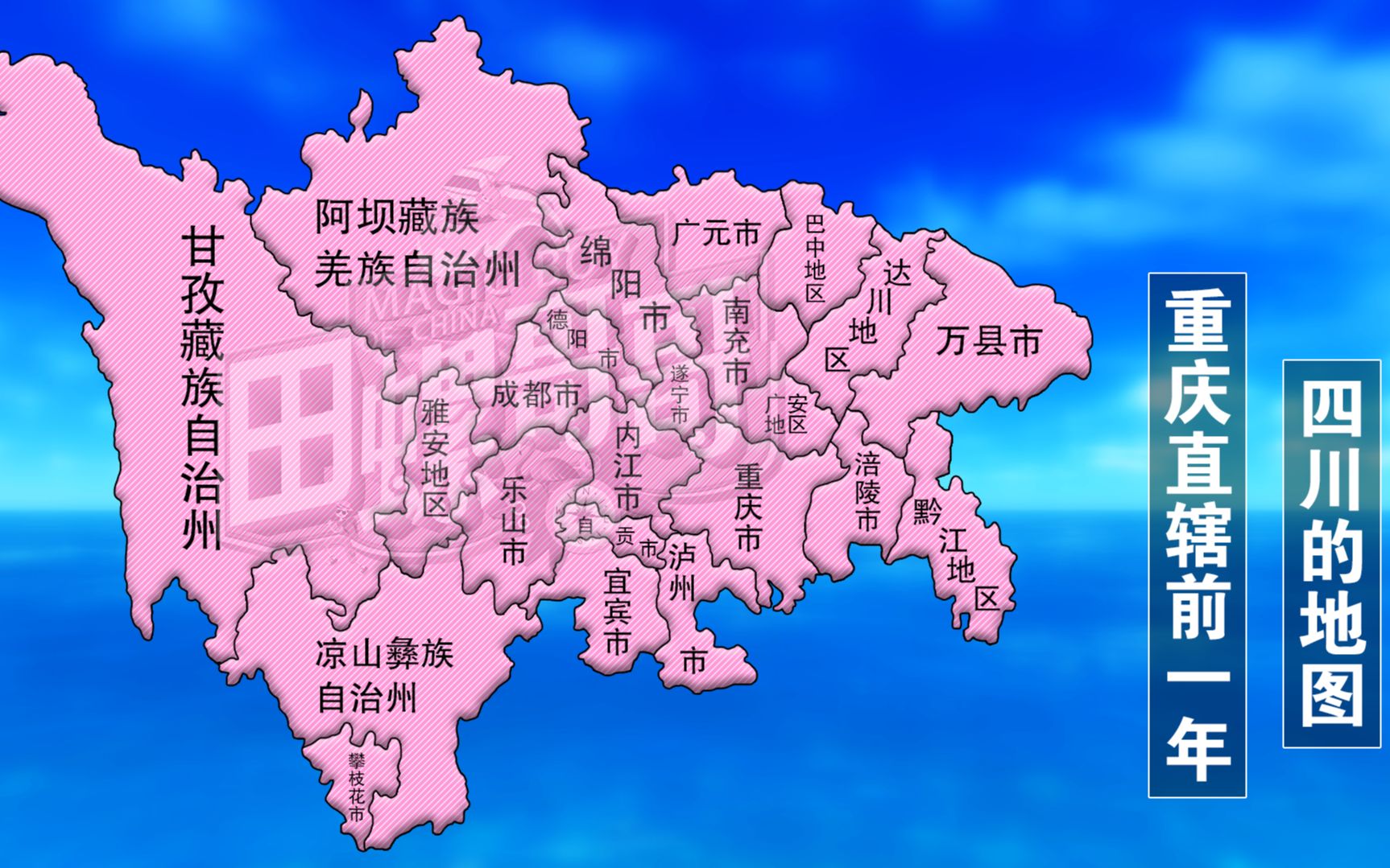 四川省地图1996图片