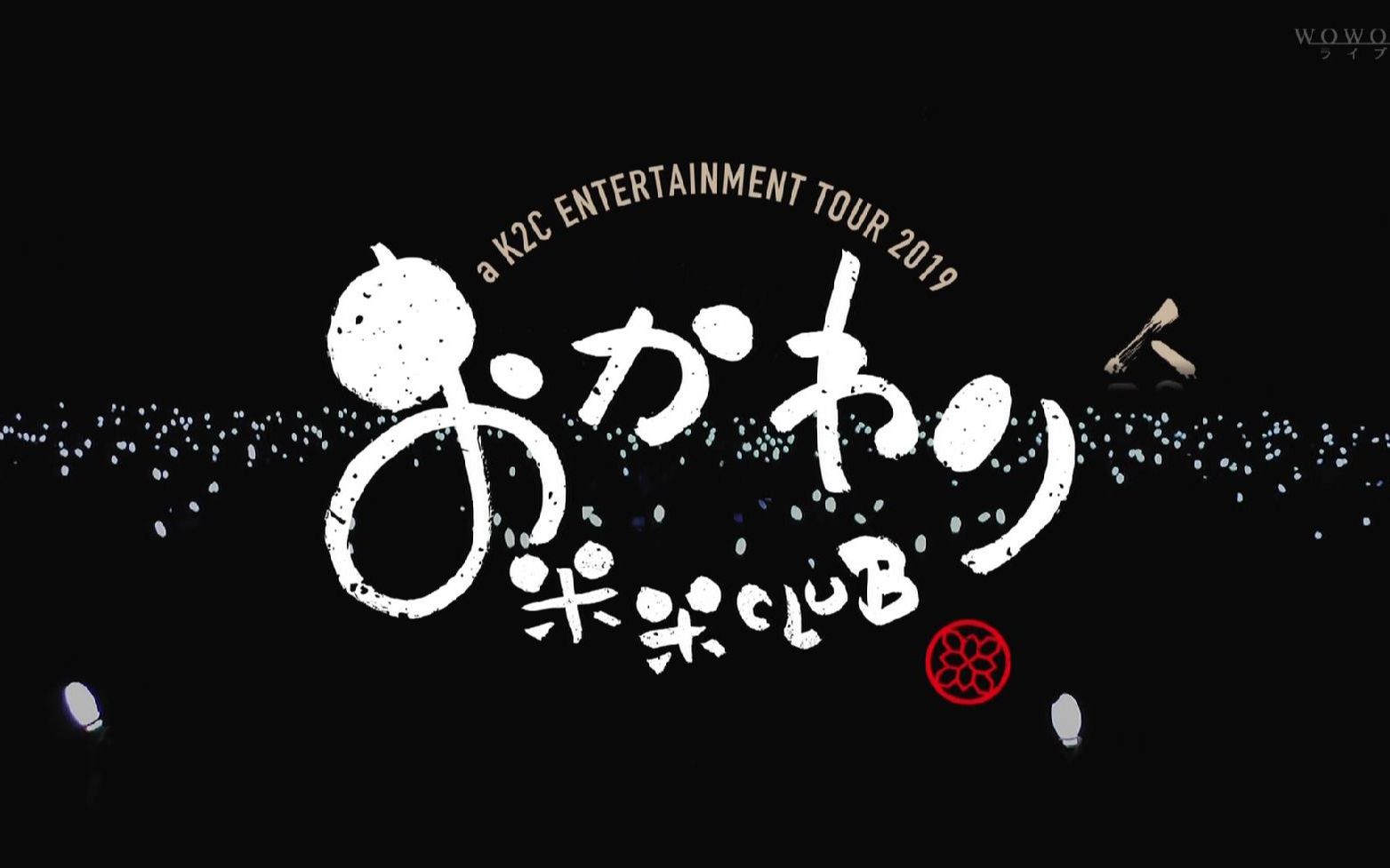 【1080p】【live】米米club tour 2019