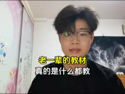 Tải video: 难怪老一辈人觉得读书有用，原来他们的书这么硬核