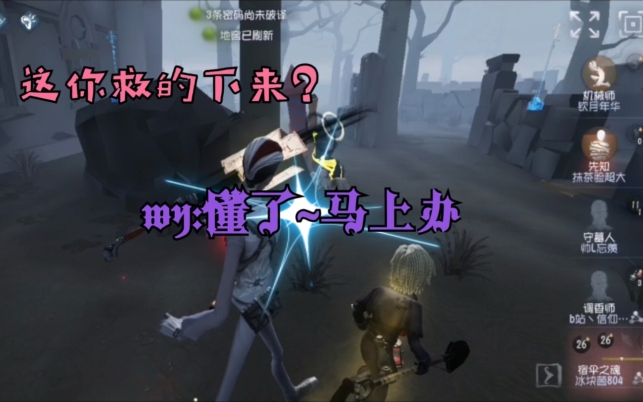 【第五人格】(殿堂宿伞)网络制裁,经典最后亿台,skr~哔哩哔哩bilibili