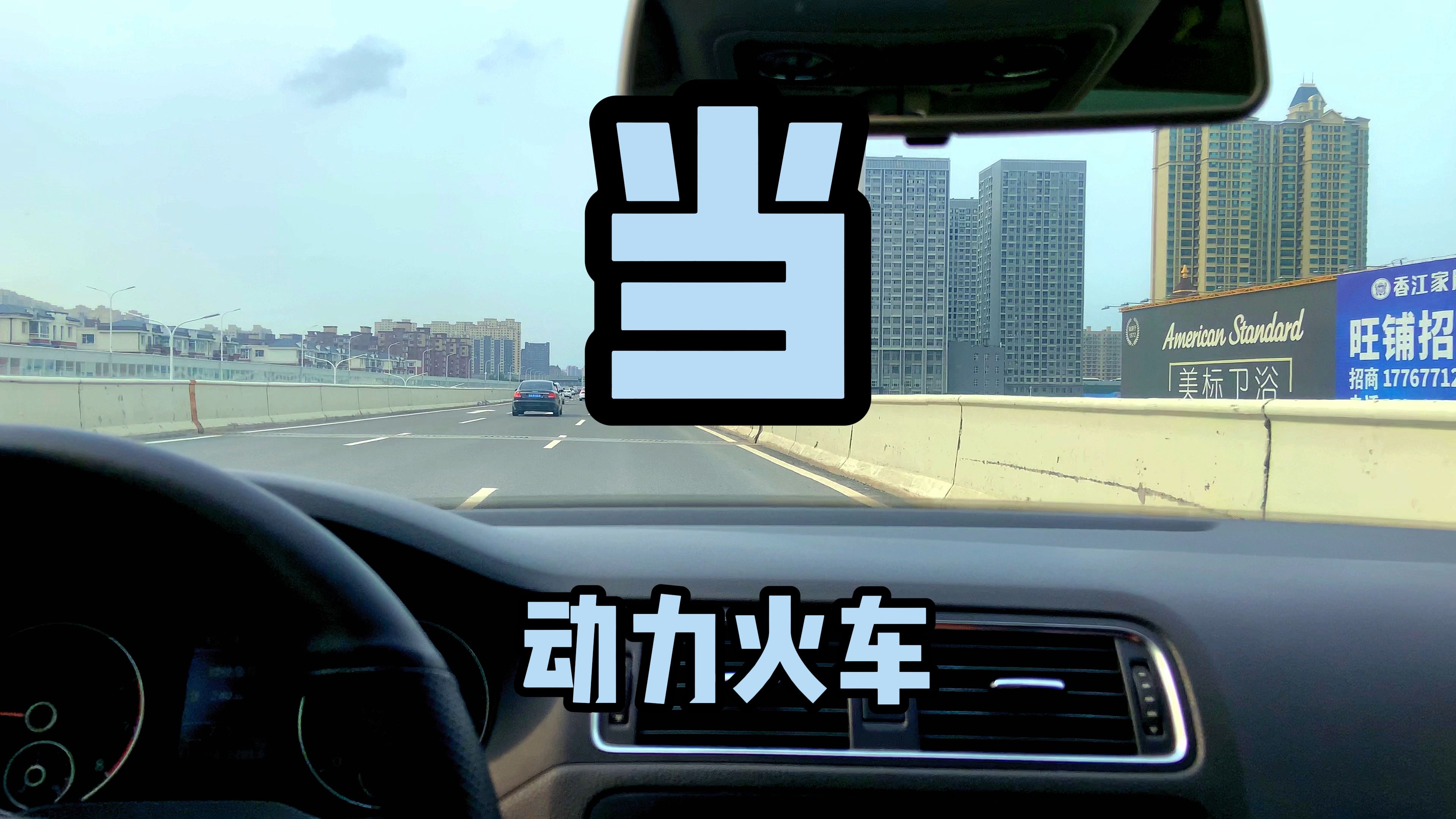 [图]《当》-动力火车 电视剧《还珠格格》主题曲，歌声响起的那一刻满满的是回忆！