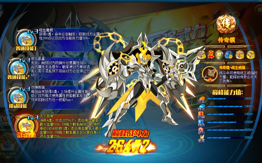 咸饭奥拉星20171124传奇貘最后一只传奇亚比攻略