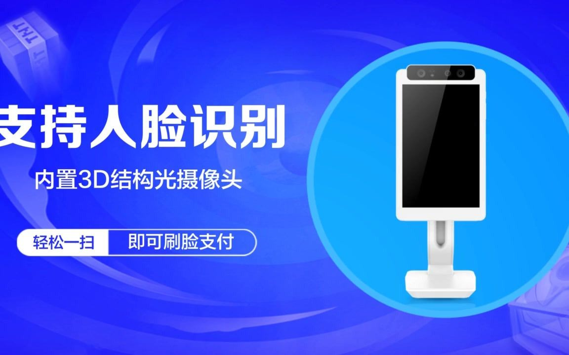 移动支付终端UROVO T5000支持多点触控、手套触摸、带水操作微信支付终端哔哩哔哩bilibili