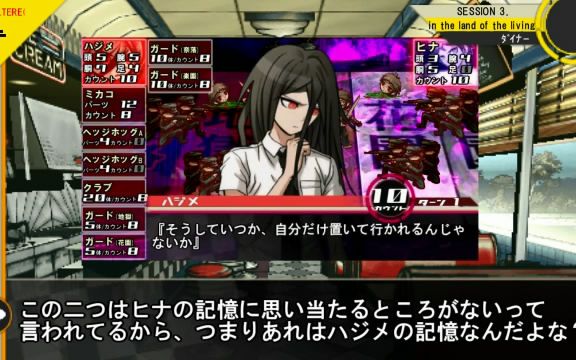 【弹丸论破2×永远的后日谈nechronica】nechronpa·补足3【馒馒来