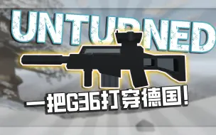 Video herunterladen: 见识下室内CQB的艺术吧！〖Unturned|未转变者〗