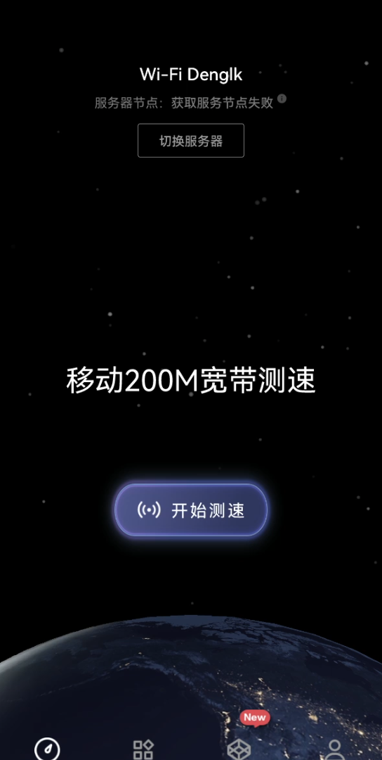 移动宽带200M测速哔哩哔哩bilibili