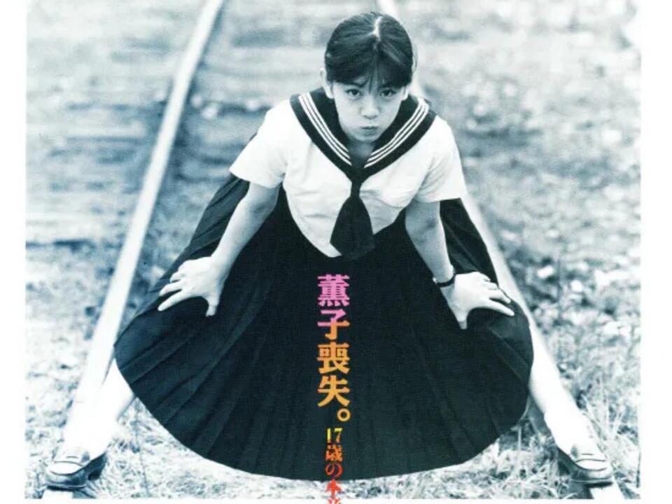 曖昧Me1990年裕木奈江【日本电影】_哔哩哔哩_bilibili