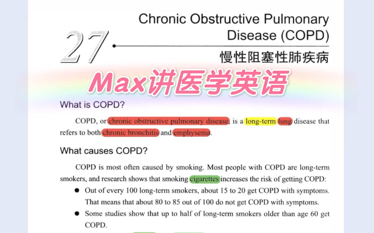 医学英语COPD慢阻肺𐟫(概述1)哔哩哔哩bilibili