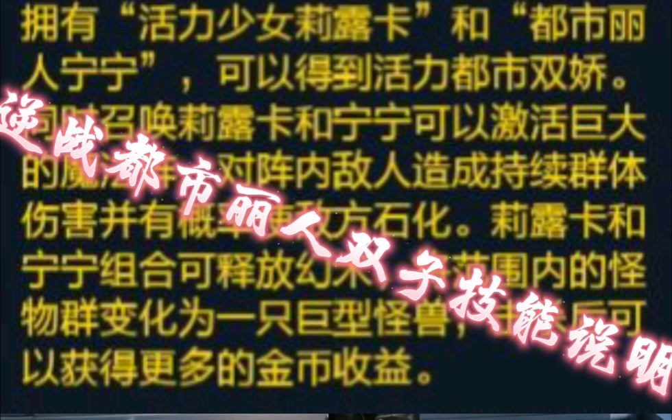 逆战体验服都市丽人双子技能说明逆战