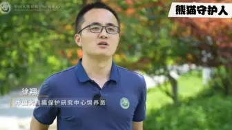 Download Video: 徐翔奶爸讲述他喂养的四只熊猫性格，和和温柔，福宝跳脱，泰山话多，依宝以前稳重现在话也很多