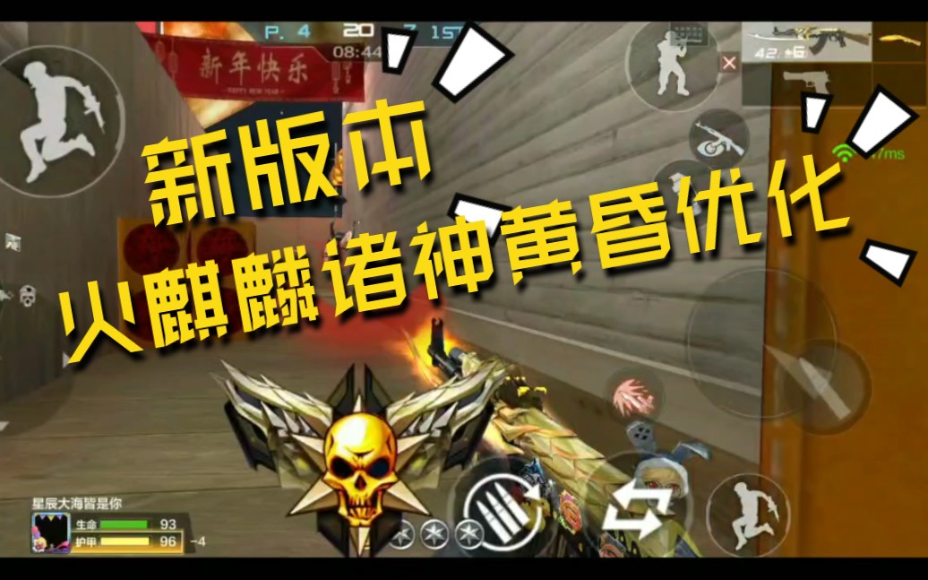 活动作品新版本火麒麟诸神黄昏优化更加炫酷