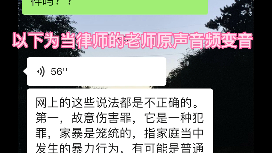 [图]【家暴/婚前婚后/性别对立？/律师的回答】关于我在网上冲浪时看到了一些挑起事端的言论