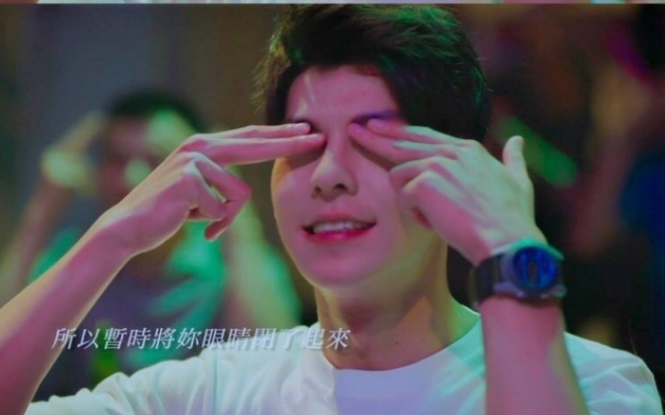 【许光汉】last dance所以暂时将你眼睛闭了起来!