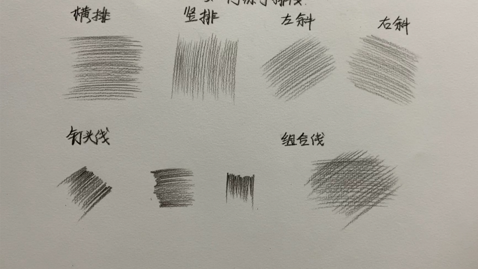 素描3分钟让你掌握素描排线技巧素描排线技巧不得不看的排线方法