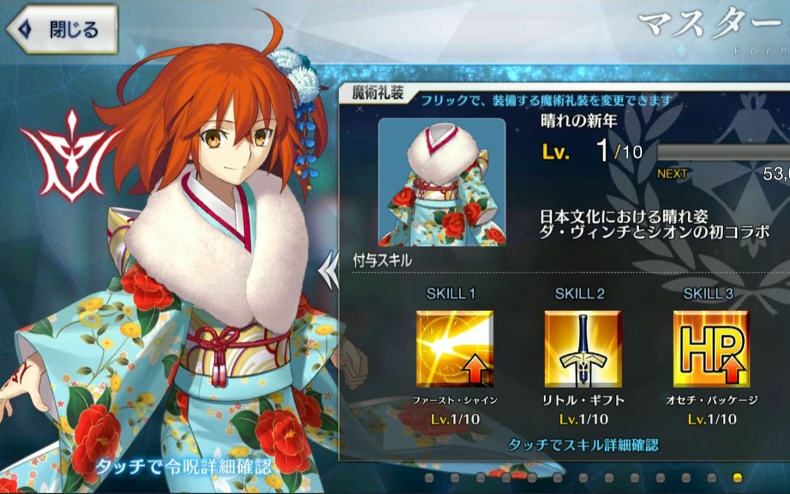 【FGO】〔御主魔术礼装〕阳光明媚的新年哔哩哔哩bilibili