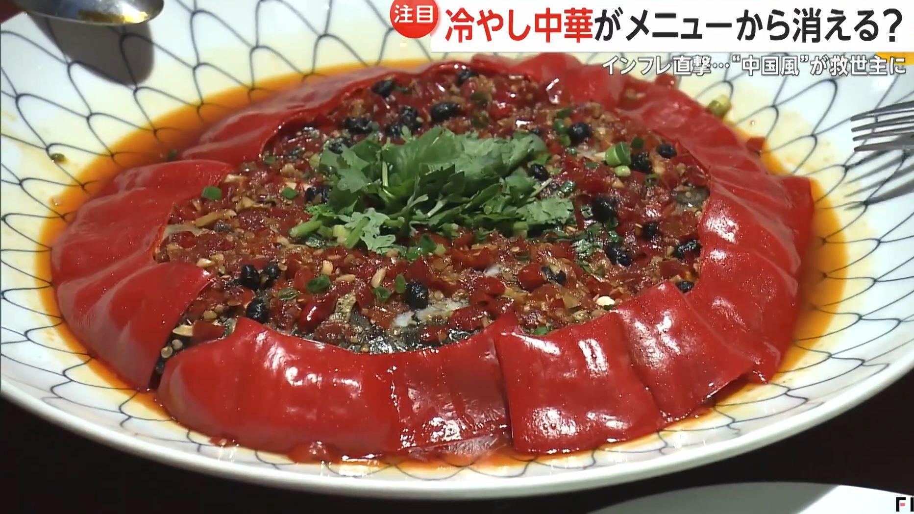 幸好我卖的是中国湖南菜🤓!著名日本皮条客李小牧在东京开了家中餐馆:食材涨价与我无关(2025年8月25日报道)-幽默老日-幽默老日-哔哩哔哩视频